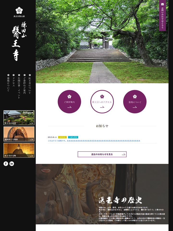 紙本金地著色三十六歌仙図 - 真言宗智山派 鎌田山医王寺